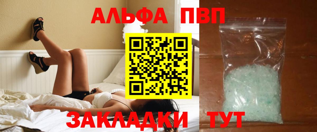 Альфа ПВП  Альфа ПВП СК  APVP Соль  Михайловка  Вход с VPN  A PVP СК 