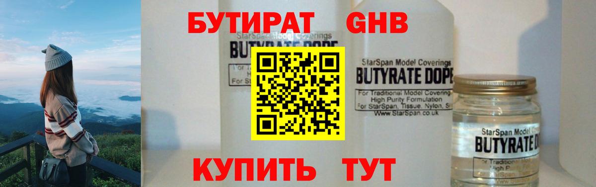 Бутират буратино  Вход с VPN  Михайловка 