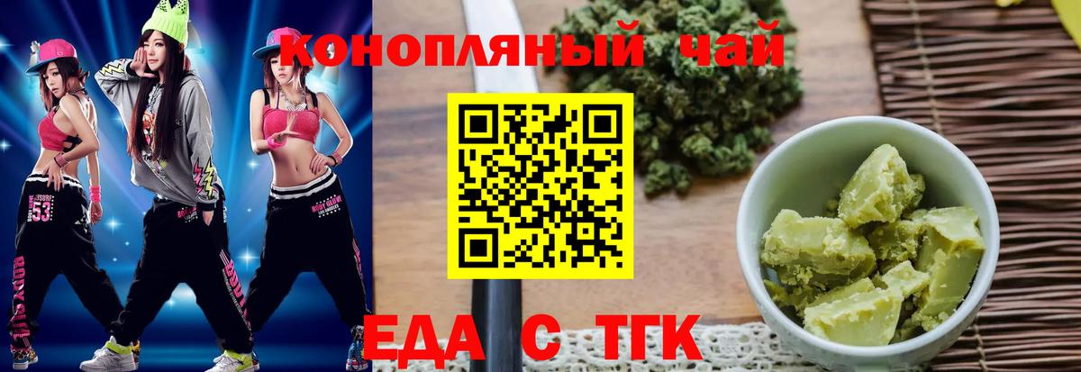 Михайловка  Печенье с ТГК конопля  Вход с VPN 