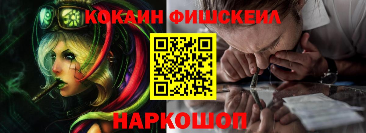 КОКАИН 99% Михайловка