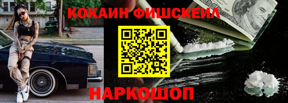 Михайловка  Кокаин Перу  Вход с VPN  COCAIN Перу 