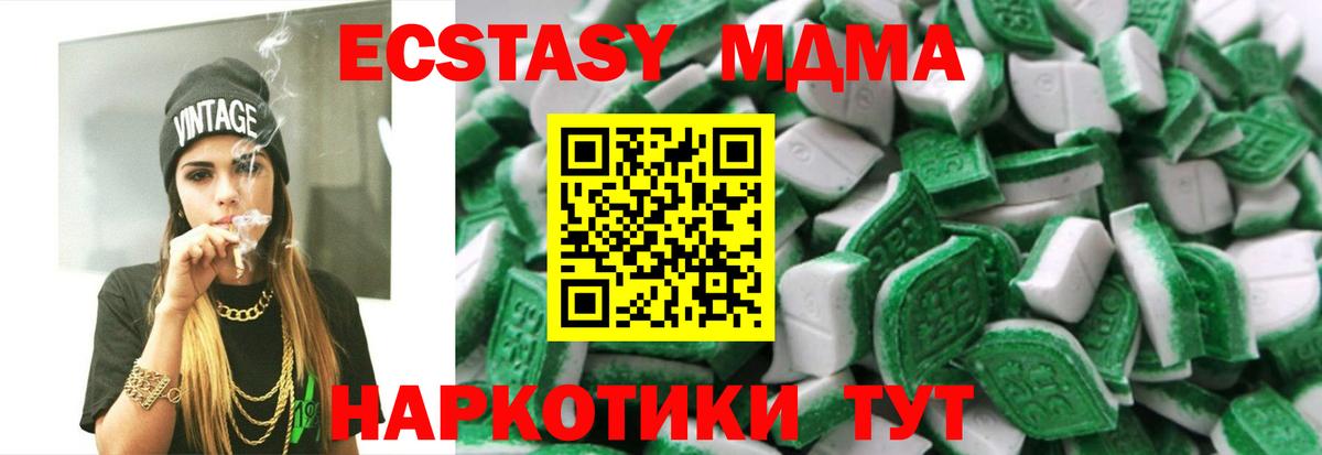 Михайловка  Экстази бентли  Ecstasy  продажа наркотиков  Вход с VPN 