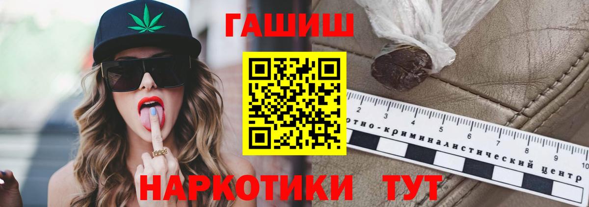 Гашиш Ice-O-Lator  ГАШИШ 40% ТГК  Вход с VPN  ГАШ  Михайловка 