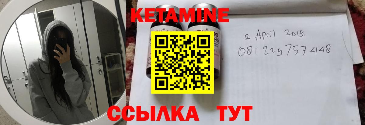 КЕТАМИН VHQ  Вход с VPN  Михайловка 