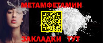 мет Татарск