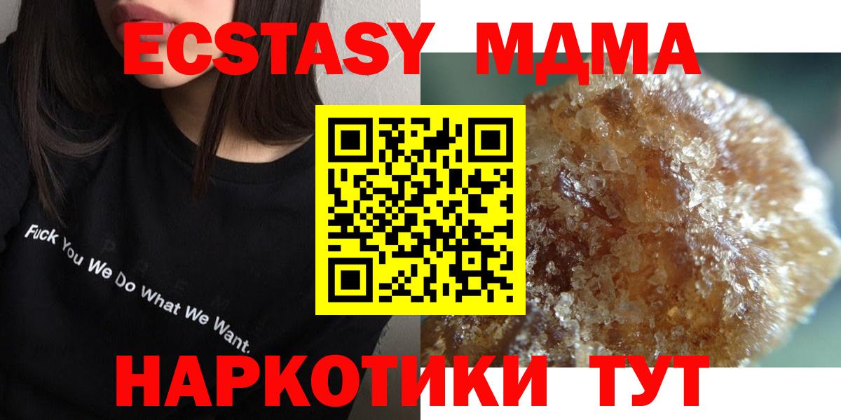 МДМА VHQ Михайловка