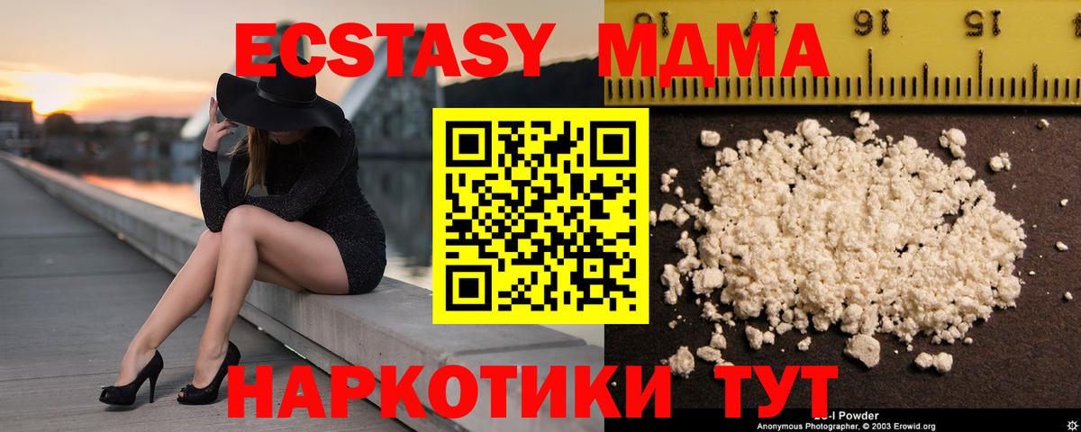 МДМА кристаллы  MDMA crystal  МДМА  Вход с VPN  Михайловка 