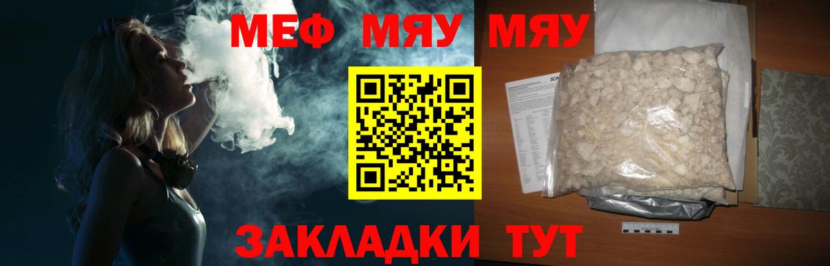 Меф mephedrone  Вход с VPN  Меф кристаллы  МЕФ  Михайловка 