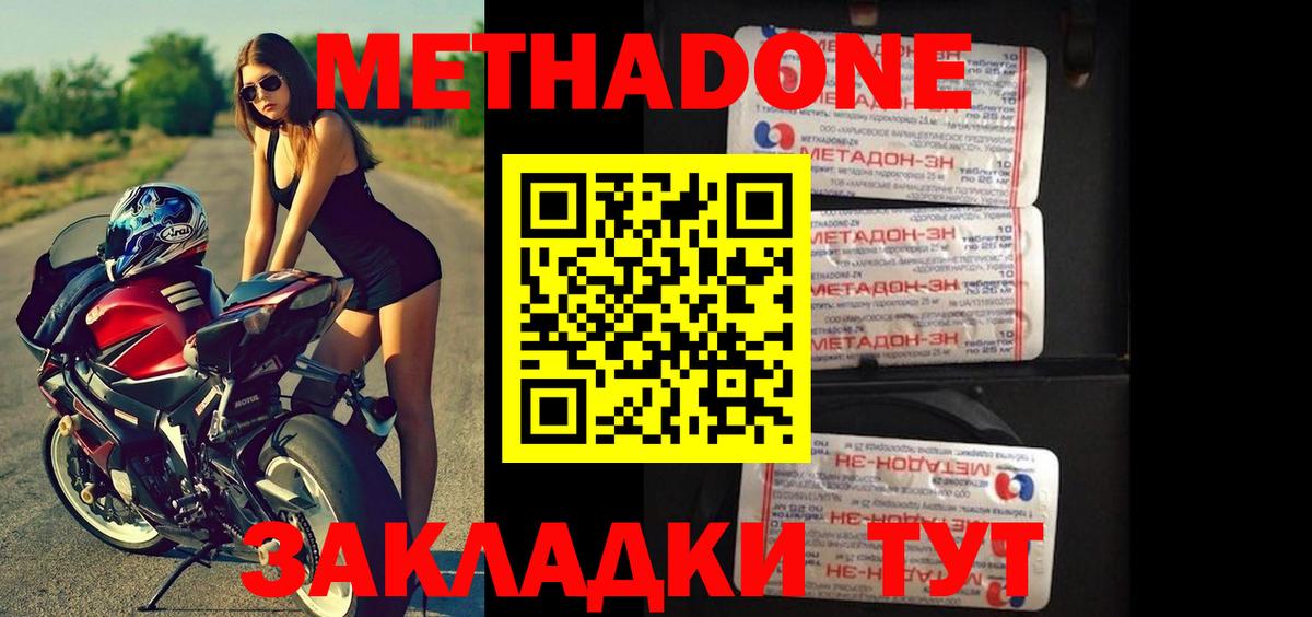 МЕГА как войти  МЕТАДОН methadone  Михайловка  Вход с VPN  Метадон мёд 