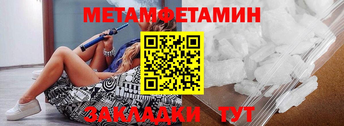 Метамфетамин Methamphetamine Михайловка