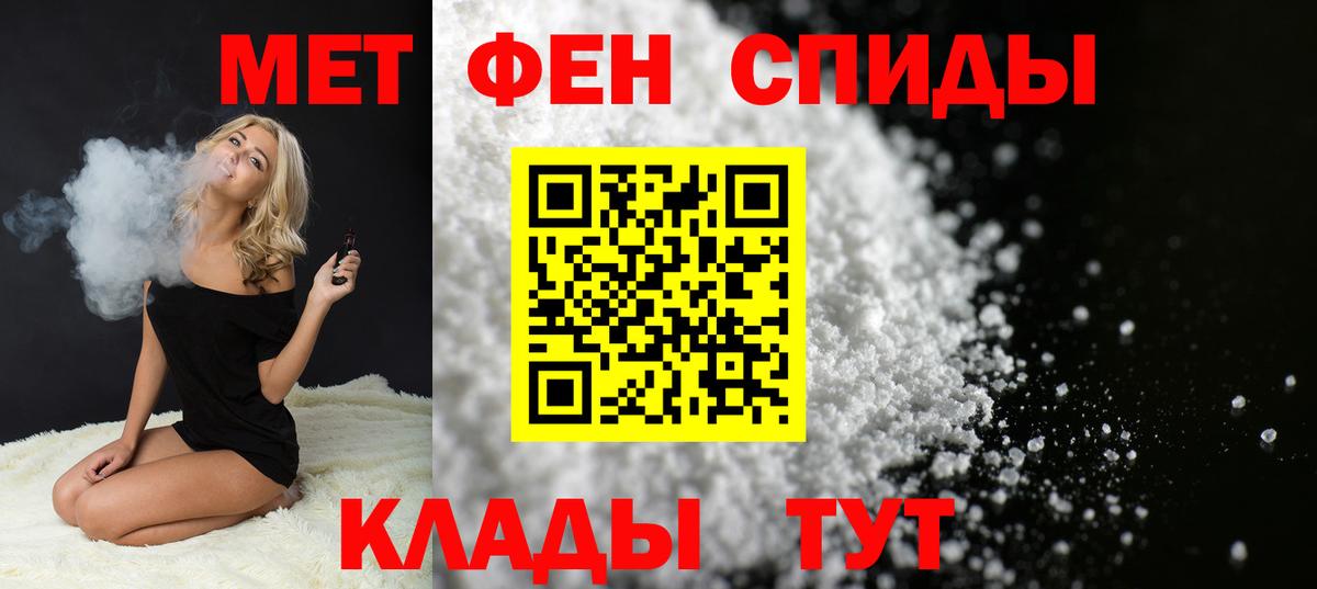 МЕТАМФЕТАМИН Декстрометамфетамин 99.9%  Вход с VPN  Михайловка 