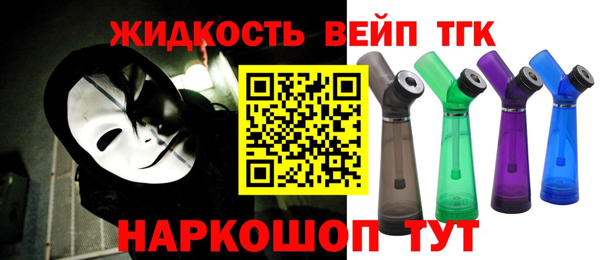 Дистиллят ТГК вейп с тгк  купить  цена  Михайловка  Вход с VPN 