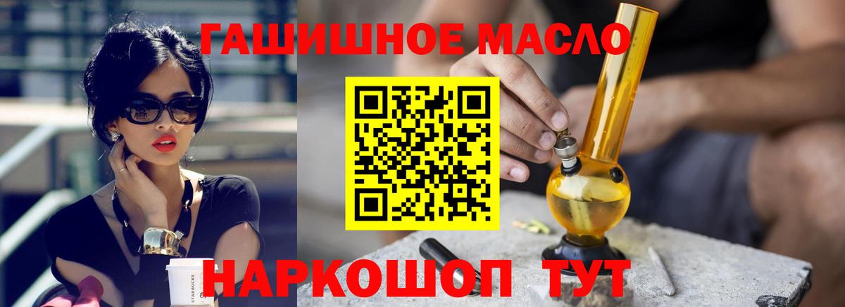 Дистиллят ТГК THC oil Михайловка